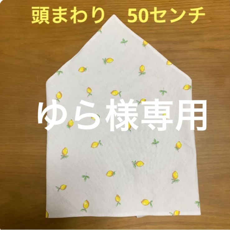 ゆら様｠専用ページ yura様専用ページ♡公式通販 「ゆら」さま専用