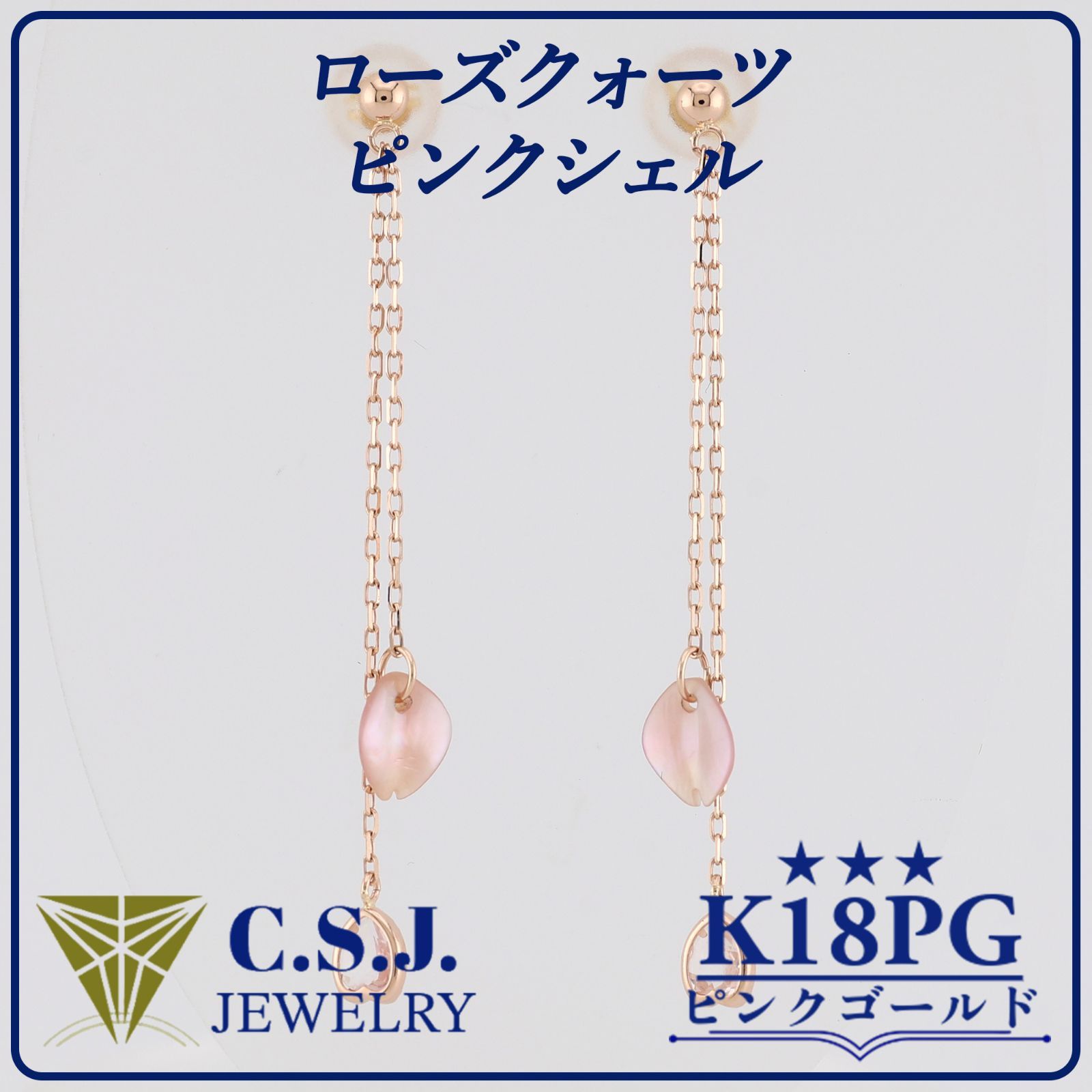 参考定価44,620円！》 K18PG ピンクゴールド ローズクォーツ ピンク 