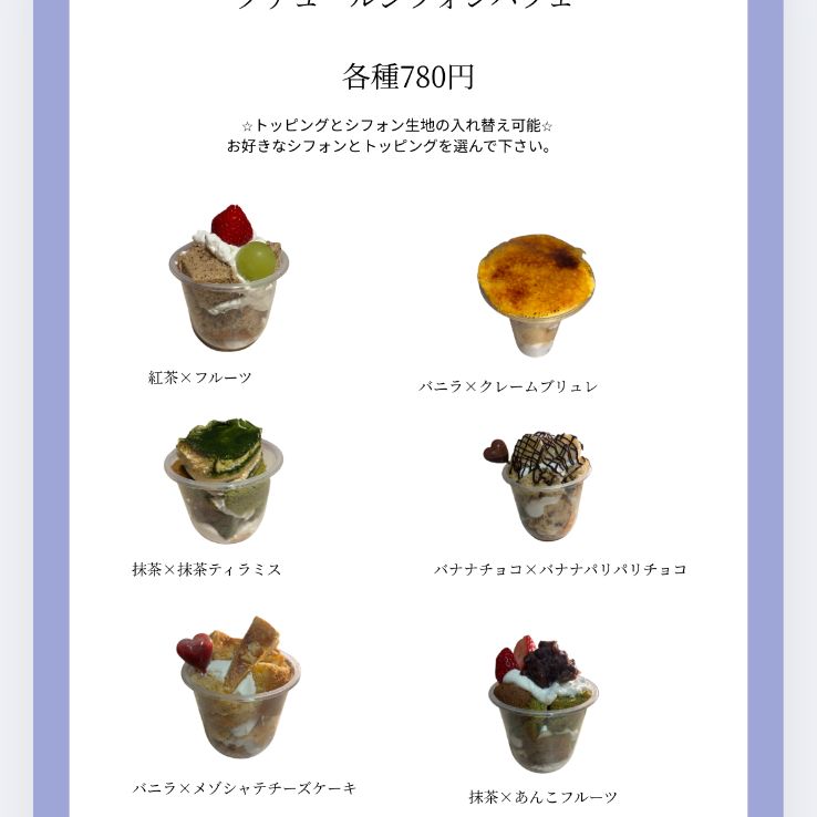 おやつ便 シフォンサンド・チーズケーキ・テリーヌ - メルカリ