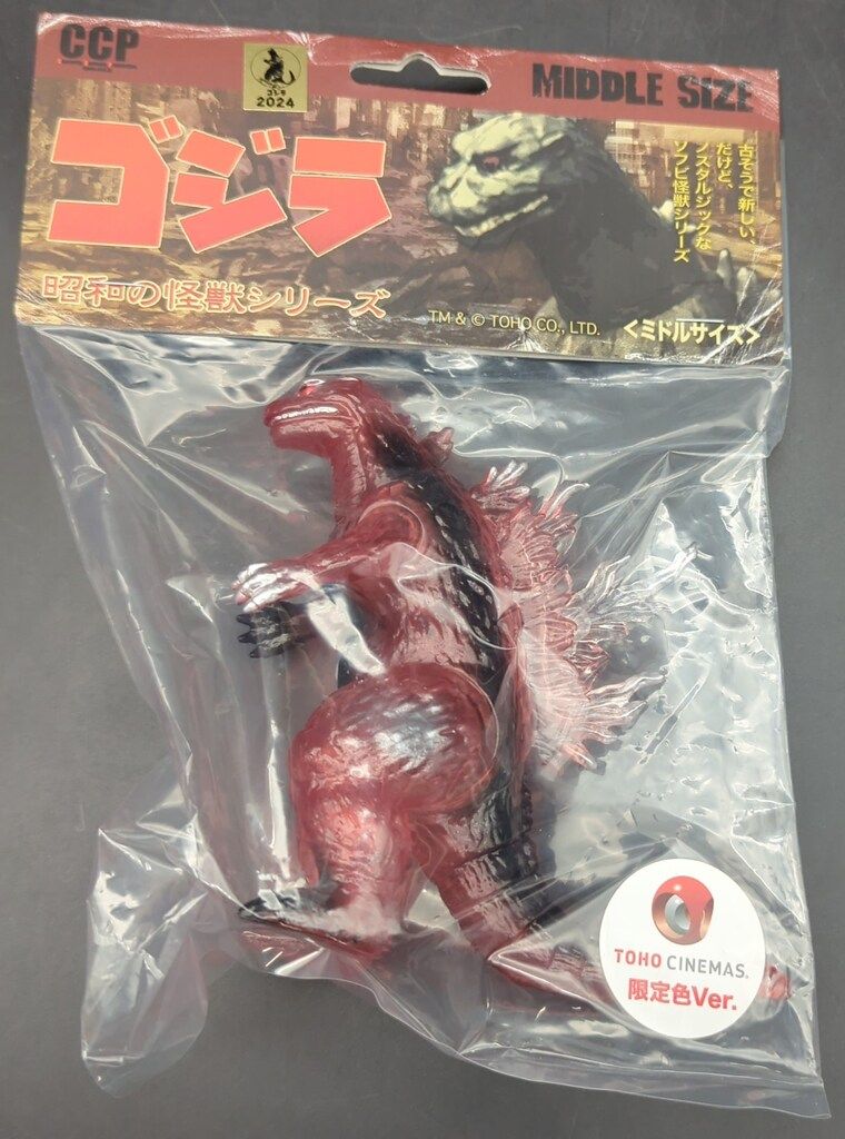 CCP ミドルサイズシリーズ ゴジラ(1999) TOHOシネマズイメージカラー