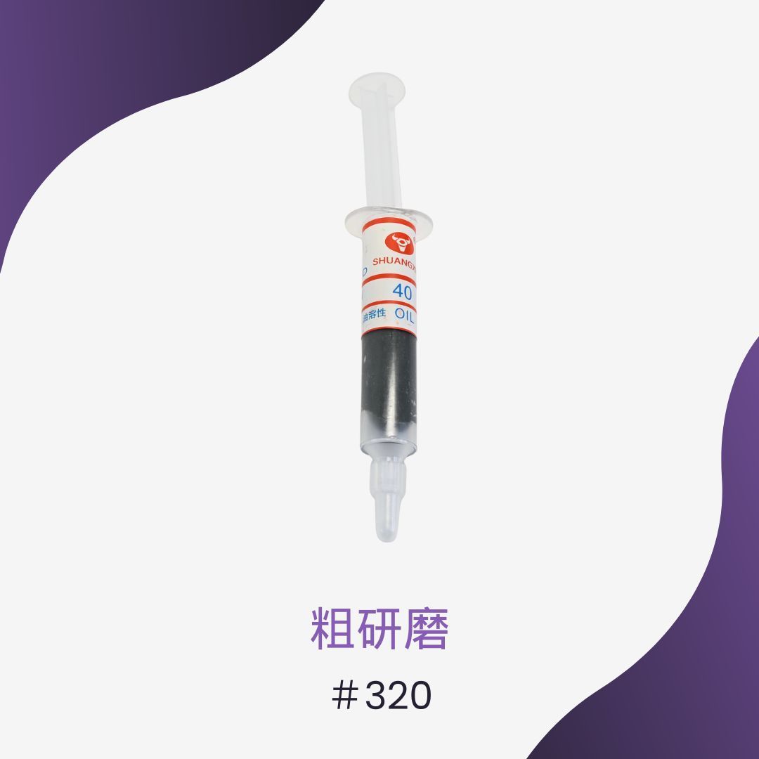 アウトレット】 ダイヤモンドペースト 12本セット コンパウンド 研磨剤 油溶性 粗仕上げ ピカピカ鏡面仕上げ #320～#10000 研磨ペースト  - メルカリ