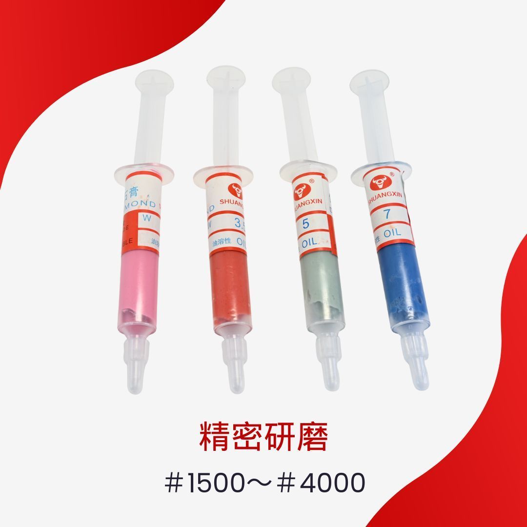 アウトレット】 ダイヤモンドペースト 12本セット コンパウンド 研磨剤 油溶性 粗仕上げ ピカピカ鏡面仕上げ #320～#10000 研磨ペースト  - メルカリ