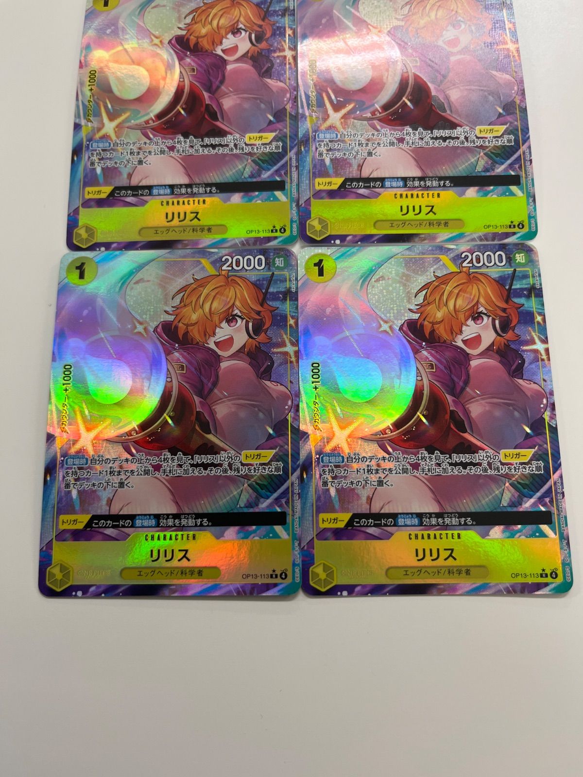 【まとり売り】リリス　パラレル　4枚 ワンピースカード リリス パラレル4枚 OP13 - メルカリ