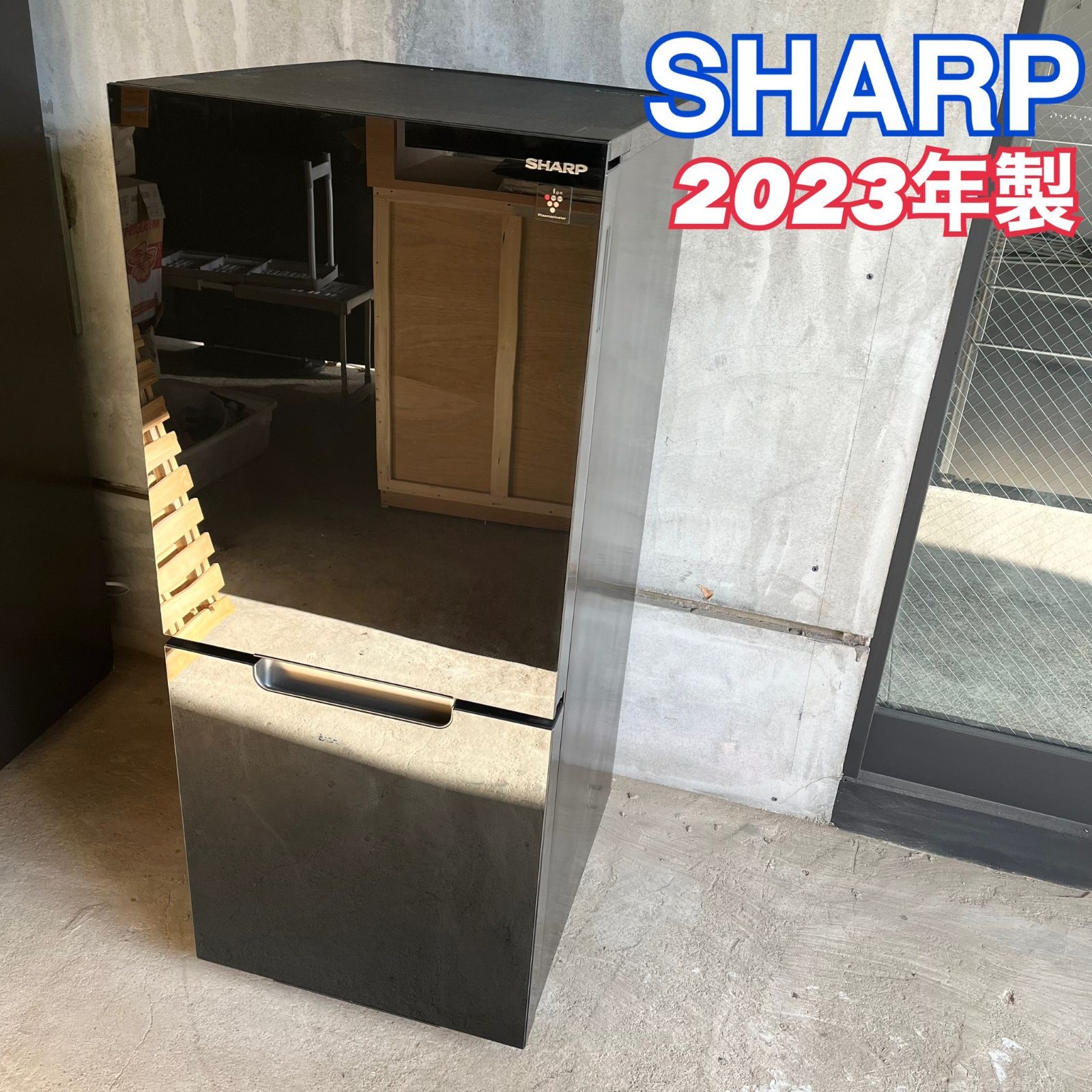 SHARP 冷蔵庫 シャープ 152L 2023年製 SJ-GD15K-B A06 - メルカリ