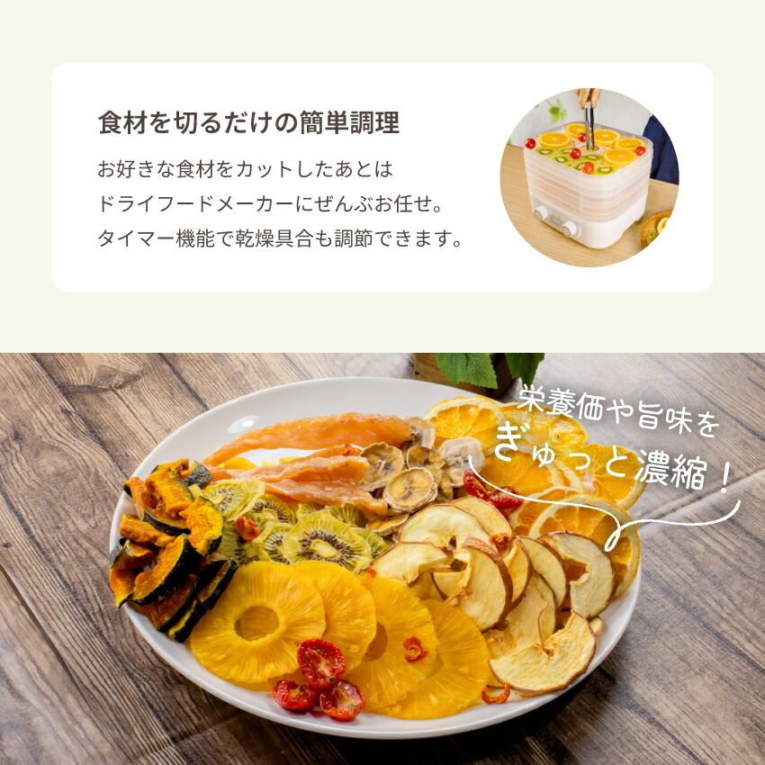 メーカー正規品 新品 フードドライヤー Pure Luxe ドライフード