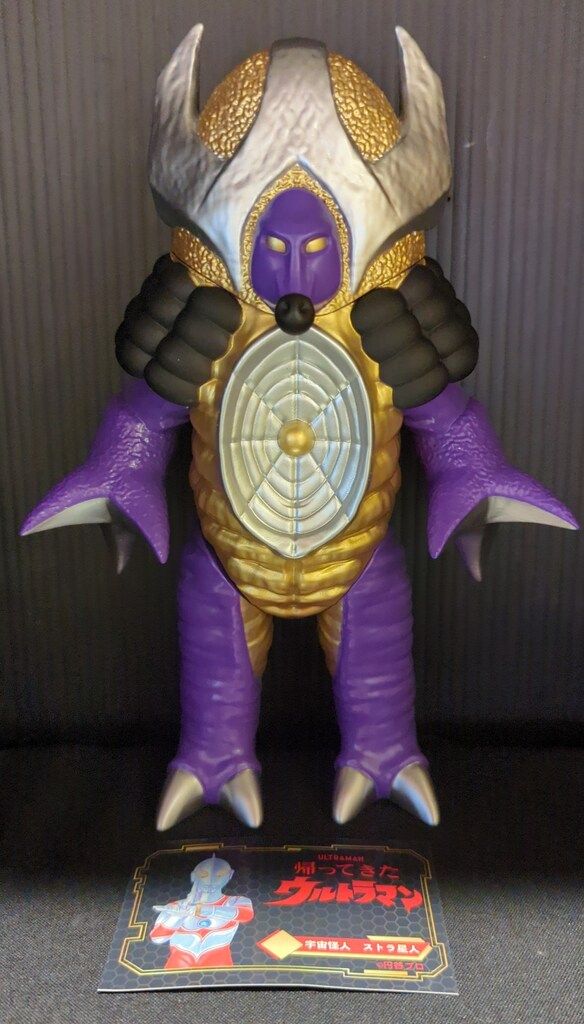 Y MSF ウルトラソフビシリーズ 宇宙怪人ストラ星人 - メルカリ