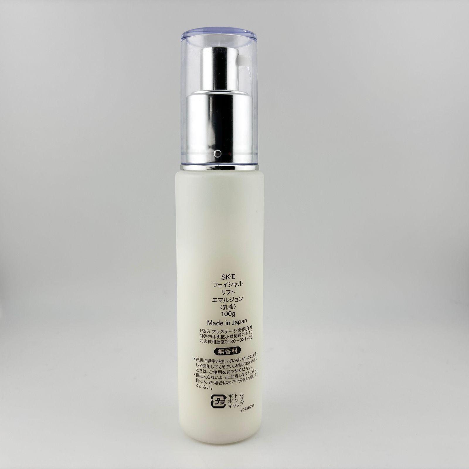 SK-II フェイシャルリフトエマルジョン 100g 乳液 SK-II/エスケーツー フェイシャル リフト エマルジョン 100g 格安通販