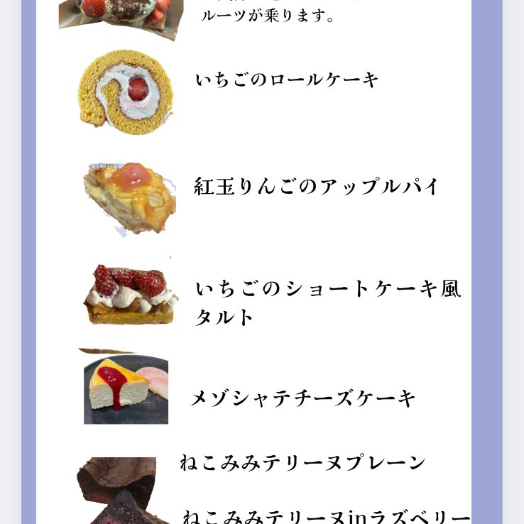 ななみ様専用 おやつ便 シフォンケーキサンド チーズケーキ - メルカリ