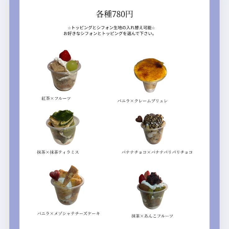 ななみ様専用 おやつ便 シフォンケーキサンド チーズケーキ - メルカリ