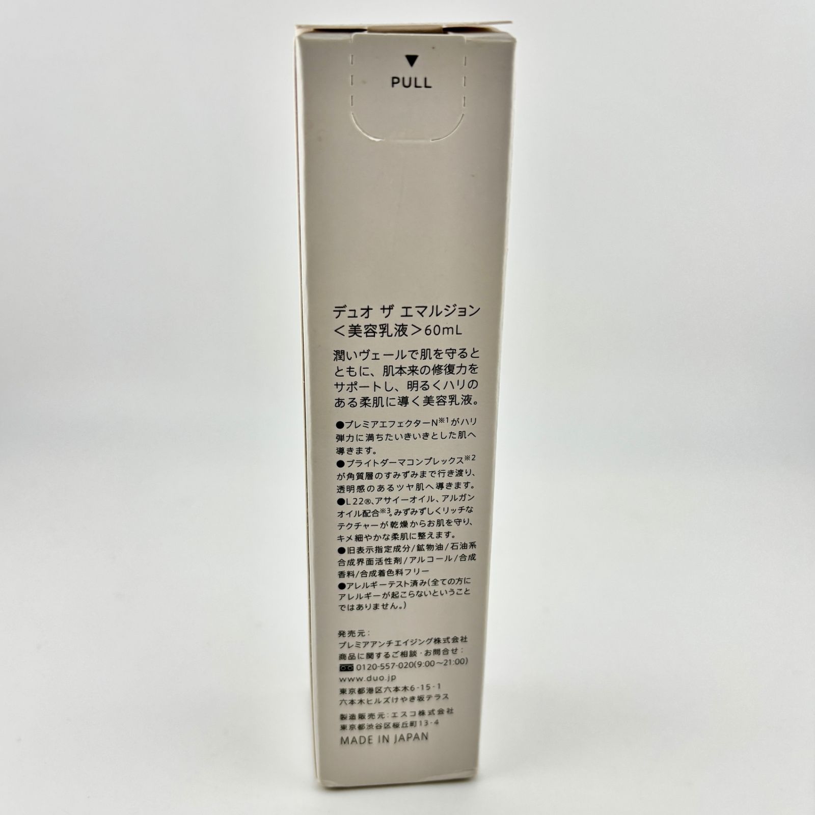 未使用】DUO デュオ ザ エマルジョン 美容乳液 60ml - メルカリ