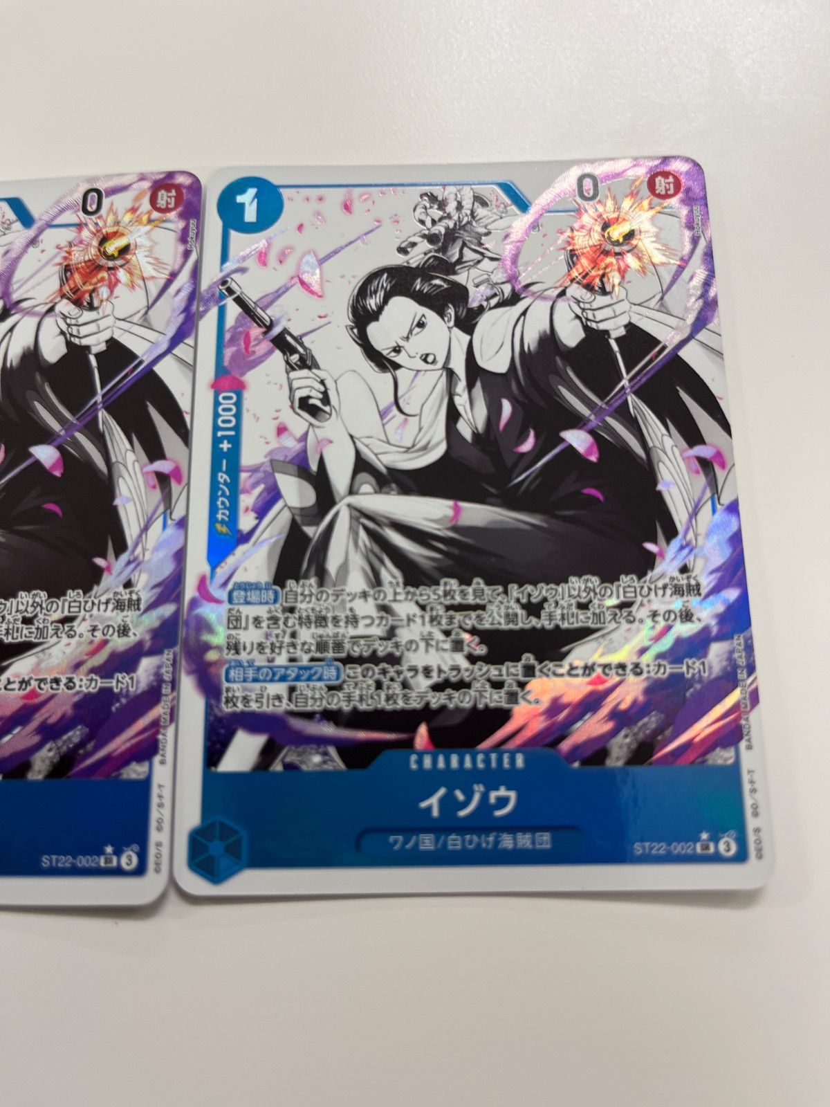 ワンピースカード イゾウ パラレル2枚 ST22 - メルカリ