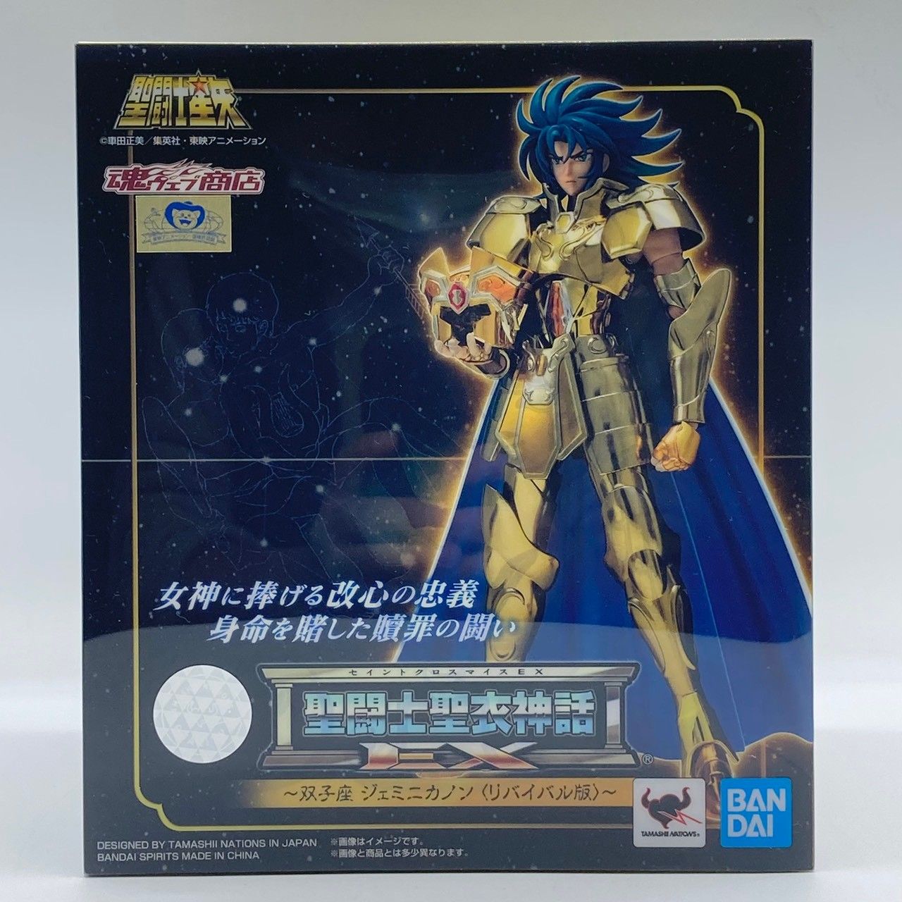 未開封】聖闘士聖衣神話EX ジェミニカノン リバイバル版 聖闘士星矢