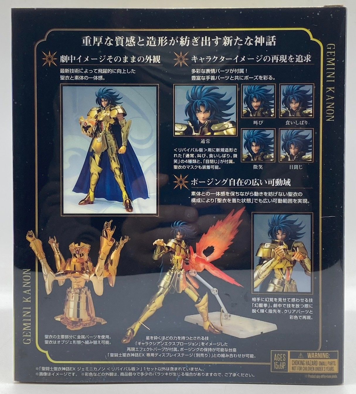 聖闘士聖衣神話EX ジェミニ　カノン　リバイバル版未開封 Amazon | 聖闘士聖衣神話EX ジェミニカノン ＜リバイバル版