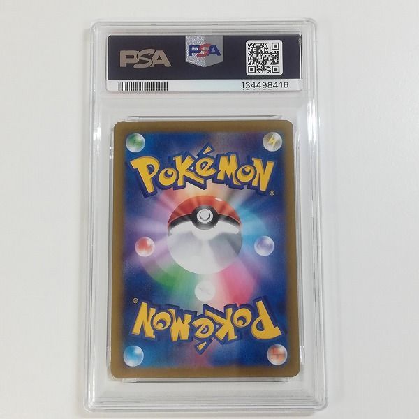 たいようのすがた AR - メルカリ ポワルン PSA10 PSA10ポワルン 2026年
