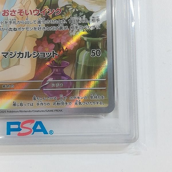 リーリエのアブリボン AR バトルパートナーズ 105/100 PSA10 PSA10】リーリエのアブリボン AR バトルパートナーズ 105/100 PSA10