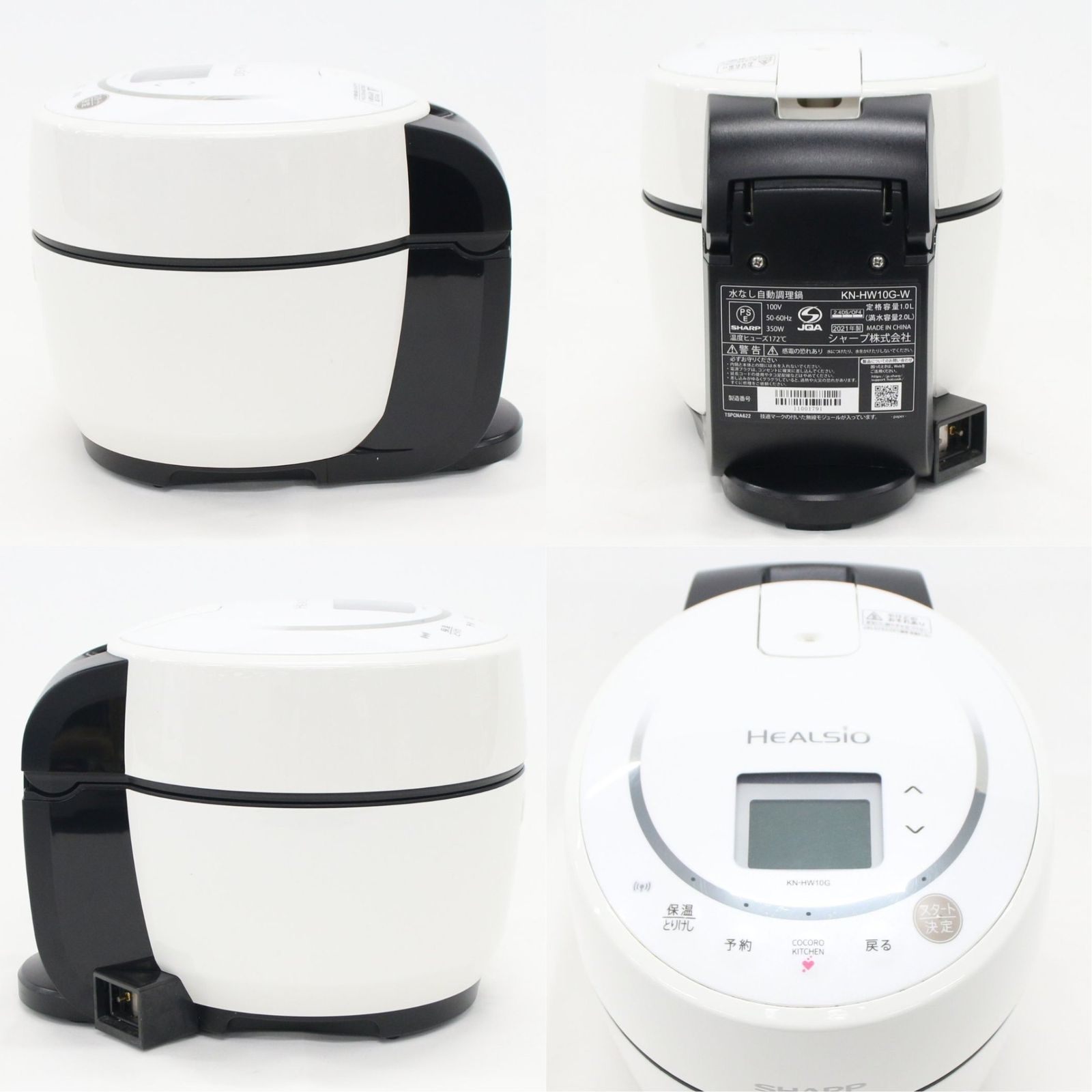 シャープ ヘルシオ ホットクック KN-HW10G 1〜2人用 1.0L容量 kn シャープ ヘルシオ ホットクック KN-HW10G 1〜2人用 1.0L容量 kn