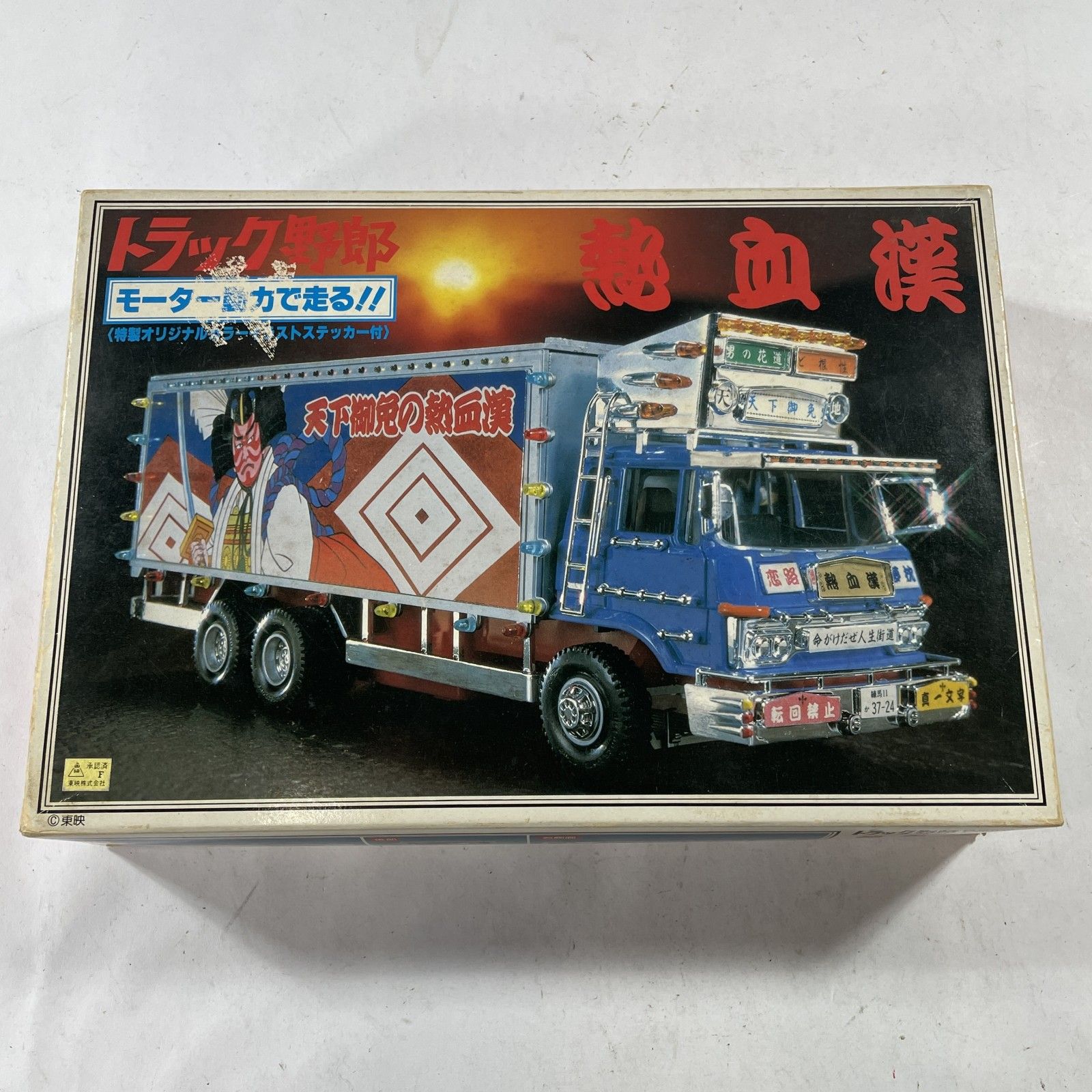 ☆ 希少 BANDAI バンダイ プラモデル トラック野郎シリーズ4 熱血漢