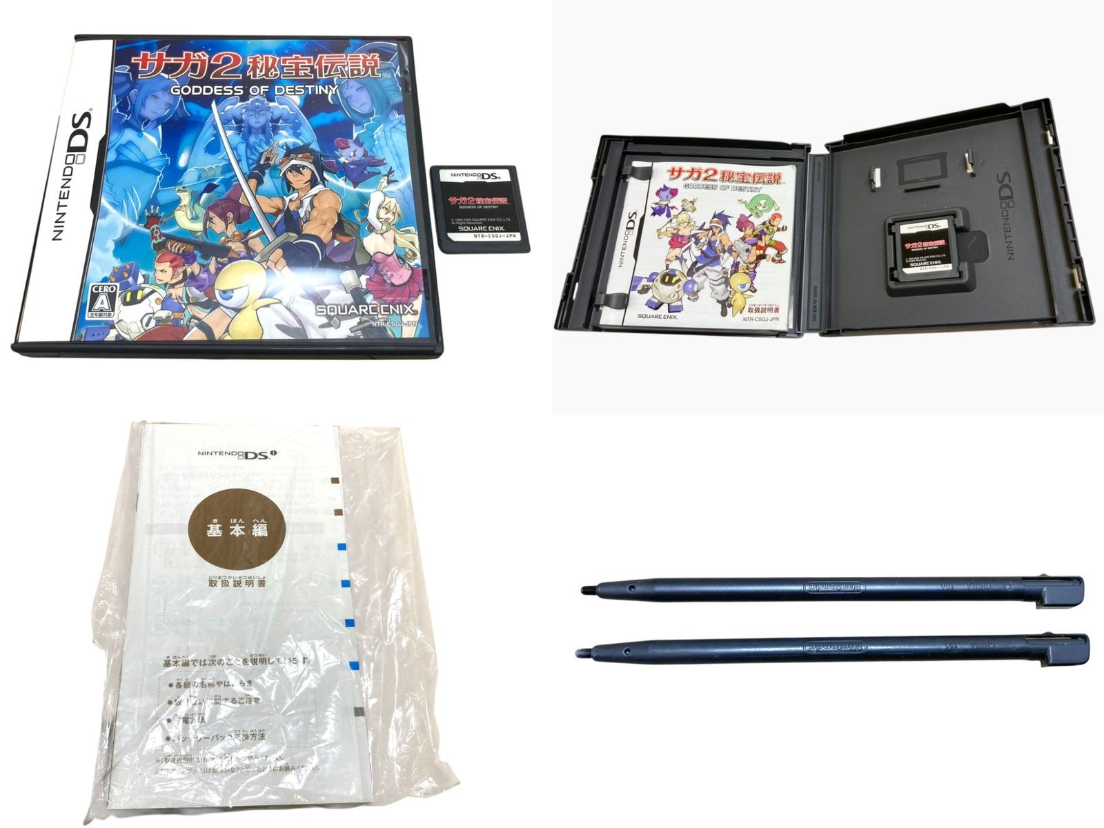 □◎Nintendo DSi サガ2 秘宝伝説 GODDESS OF DESTINY 20th