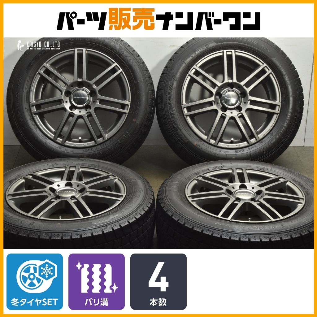 バリ溝】ユーロテック 16in 6.5J +48 PCD112 ナンカン アイス 