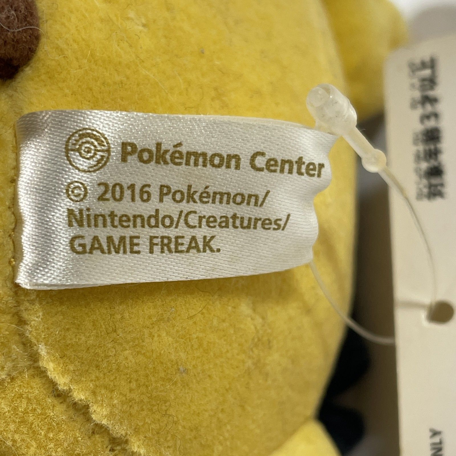 ☆ ポケモン ピカチュウ ぬいぐるみ スタジャンピカチュウ 025 BLUE