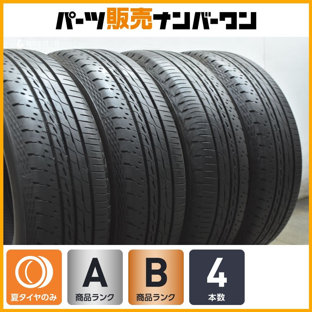交換用に】ブリヂストン レグノGR-XIII RV 195/65R15 4本セット 2025年