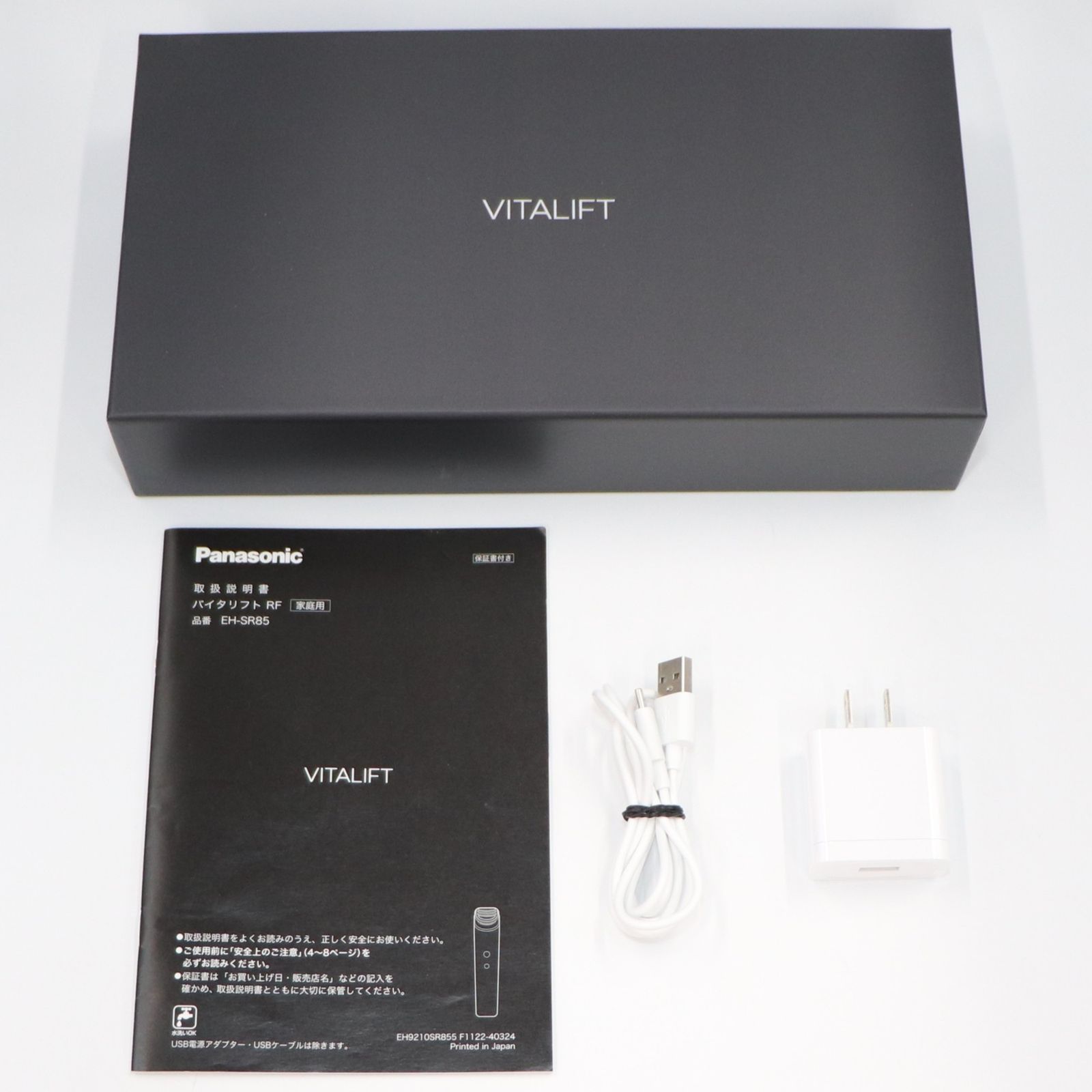 中古 パナソニック バイタリフトRF EH-SR85 【可(C)】 - メルカリ