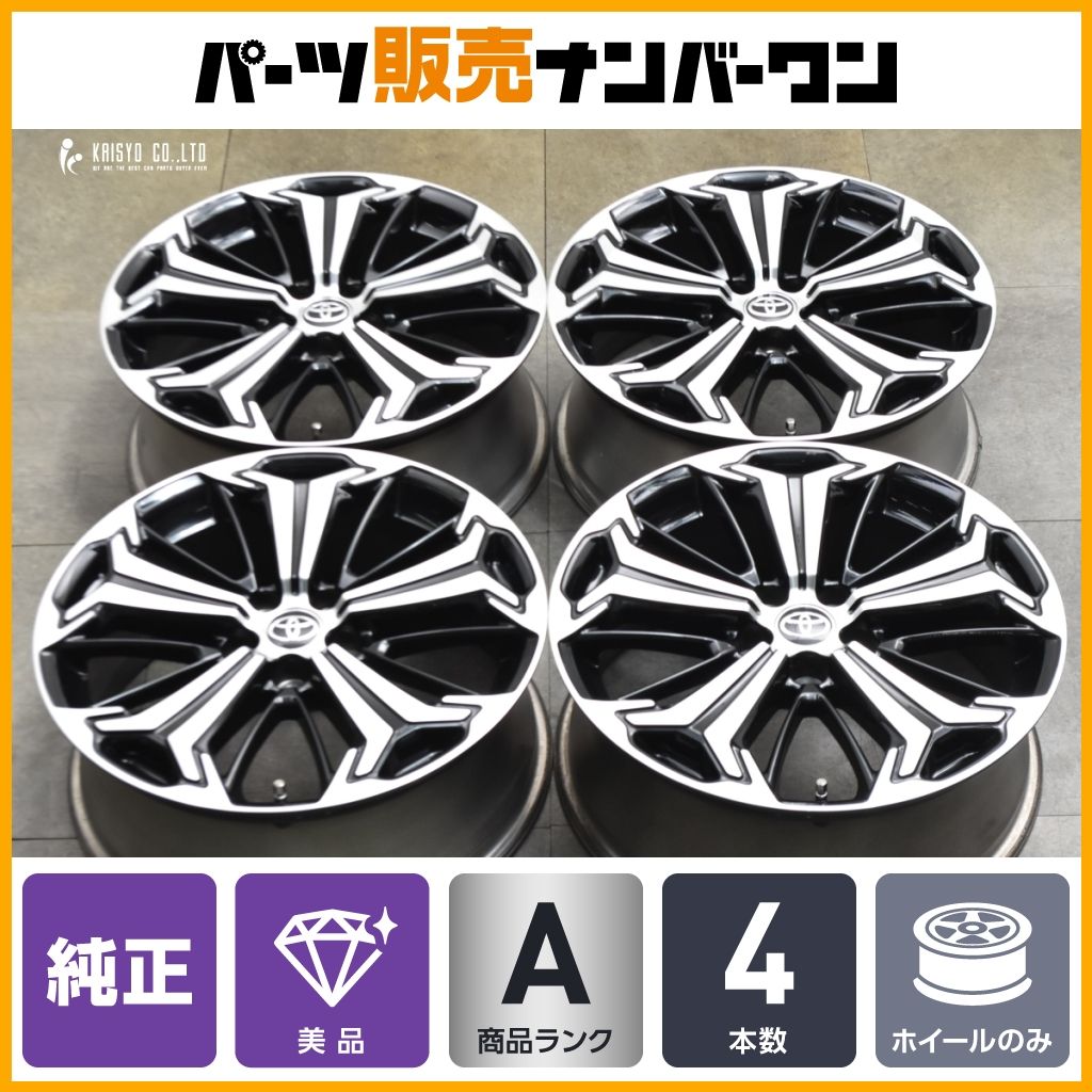 美品】トヨタ RAV4 PHV Zグレード ブラックトーン 純正 19in 7.5J +40