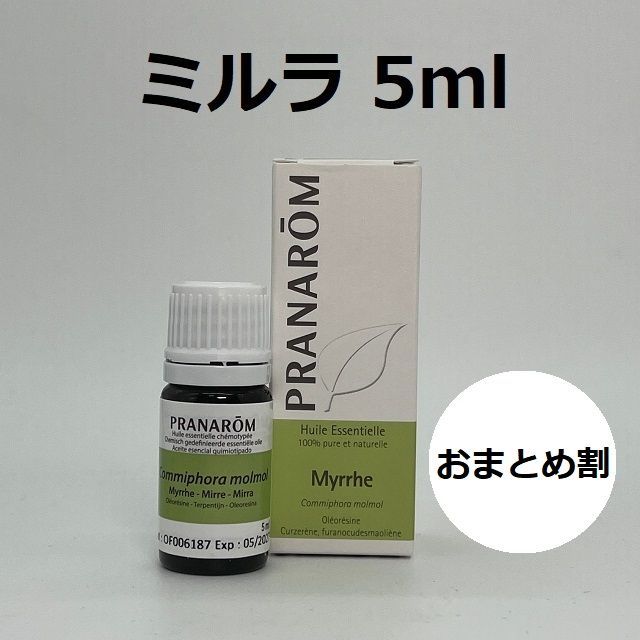 ゆみりん様 PRANAROM ヘリクリサム 5ml×2本 プラナロム 精油 ゆみりん