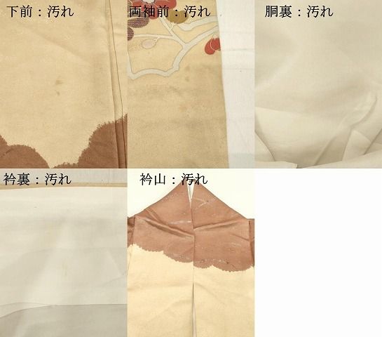 平和屋着物□訪問着 刺繍 枝花文 暈し染め 金銀彩 正絹 逸品