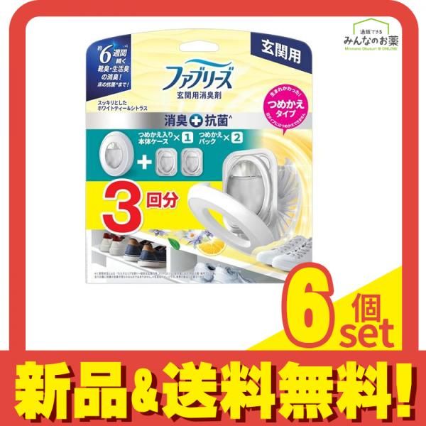 ファブリーズ 玄関用消臭剤 消臭+抗菌 ホワイトティー&シトラス 詰め替え入り本体ケース+詰め替え 2個パック (7mL×3) 6個セット まとめ売り
