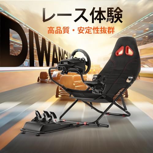 DIWANGUS レーシングコックピット 角度と高さ調整 レーシングホイール
