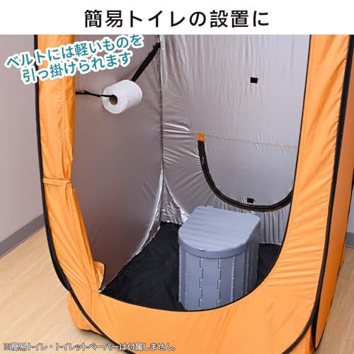 山善(YAMAZEN) テント 2WAY(タテでもヨコでも使える) 防災 着替え