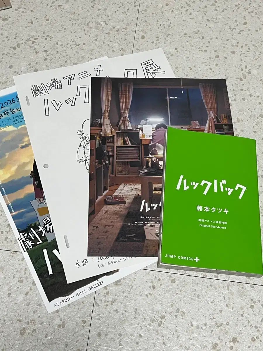 ルックバック ポスター 73×52cm ルックバック ストーリーボード ブック + チラシ パンフレット