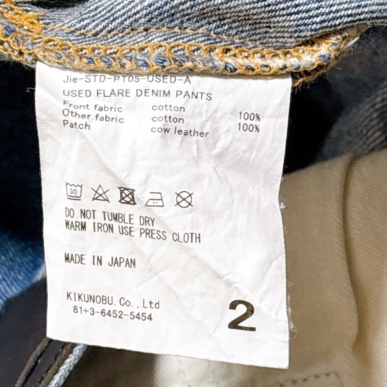 Jieda 24SS USED FLARE DENIM PANTS ジエダ ブーツカットデニム フレア 
