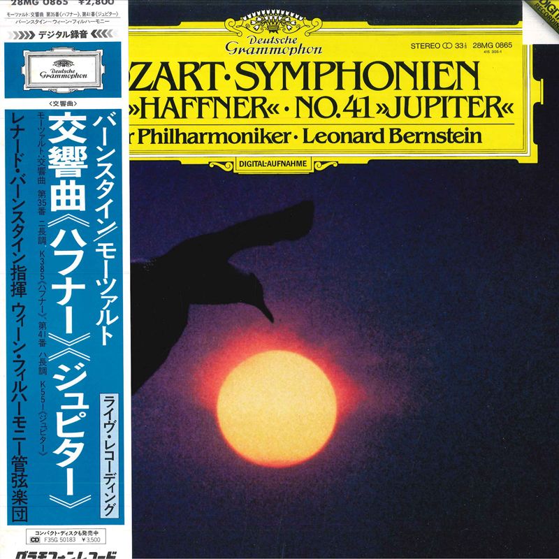 LP レナード・バーンスタイン, ウィ モーツァルト: 交響曲 ハフナー