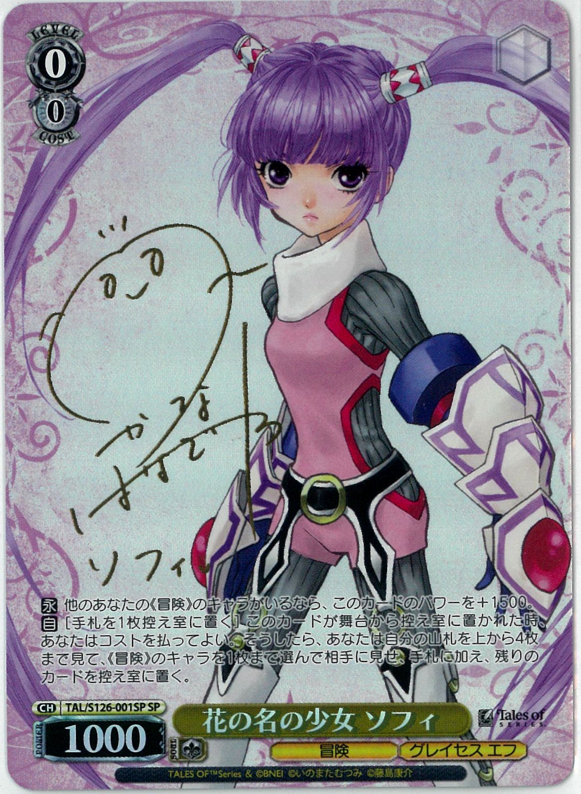 ヴァイスシュヴァルツ 氷狼族の少女 セツナ SP サイン ヴァイス ヴァイスシュヴァルツ 氷狼族の少女 セツナ SP サイン ヴァイス