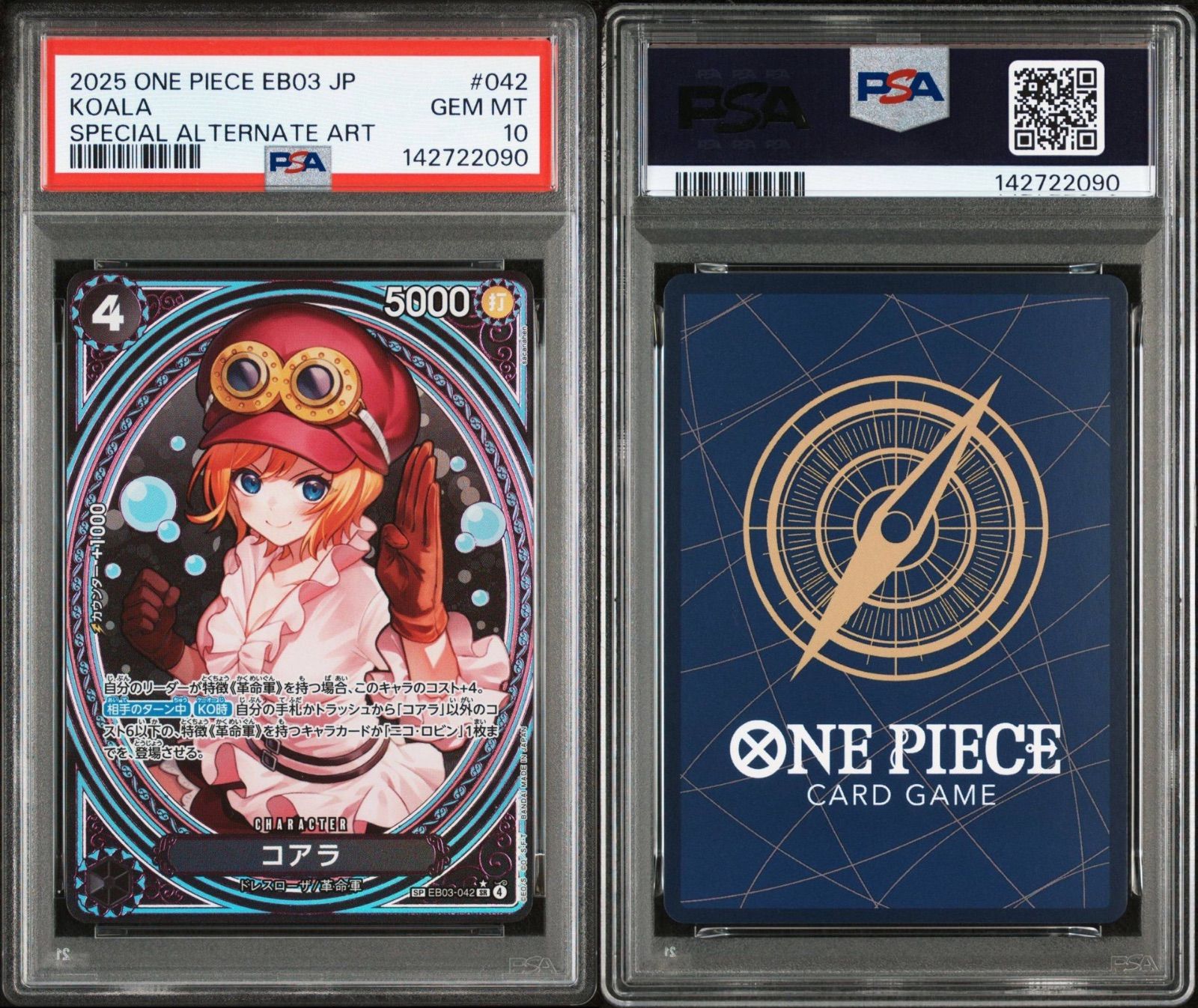 PSA10】ワンピースカードゲーム ヒロインズエディション コアラ SP SR