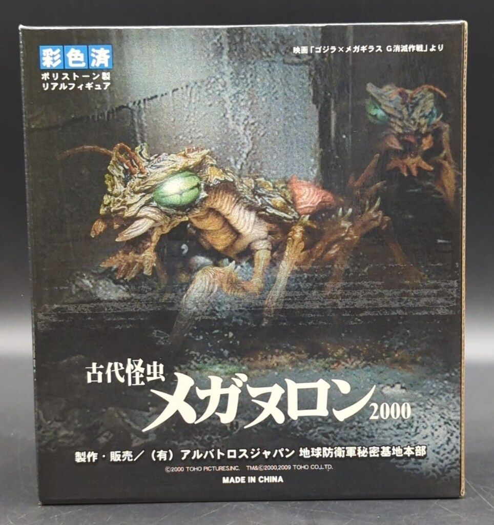 アルバトロスジャパン 彩色済ポリストーン製リアルフィギュア 古代怪虫