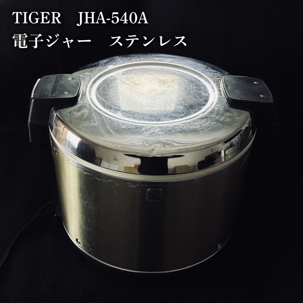 タイガー 電子ジャー JHA-540A 業務用 保温ジャー 中古 動作確認済