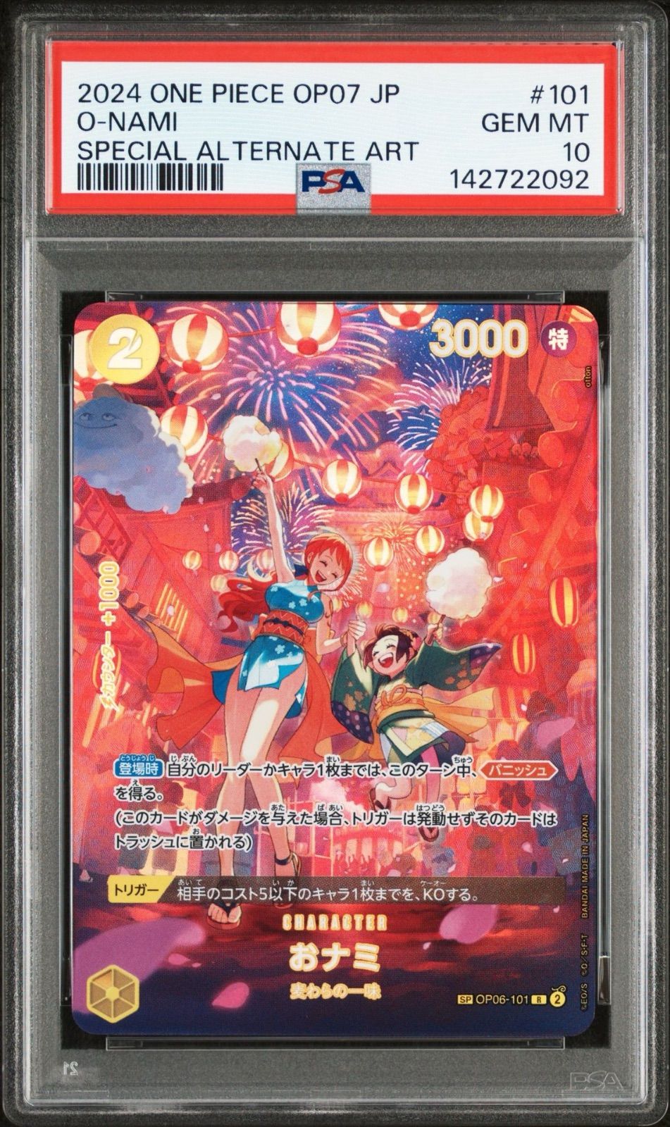 PSA10】ワンピースカードゲーム おナミ R SP パラレル OP06-101 500年
