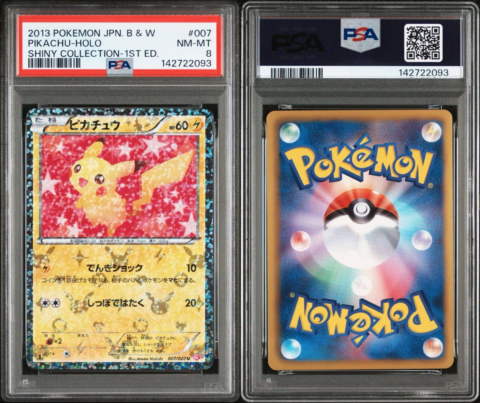 PSA 8 ポケモンカードゲーム シャイニーコレクション ピカチュウ ホロ 1 ST ED 007