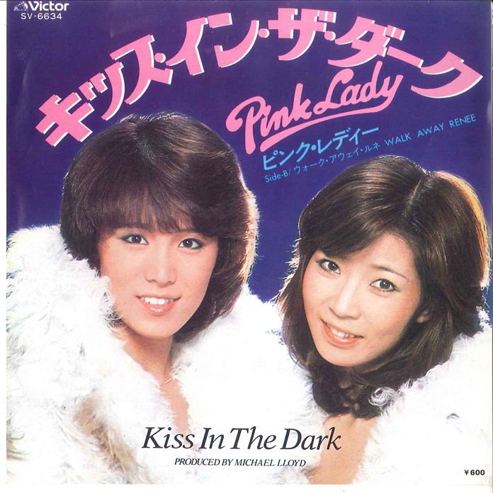 7” ピンク・レディー キッス・イン・ザ・ダーク / ウォーク・アウェイ
