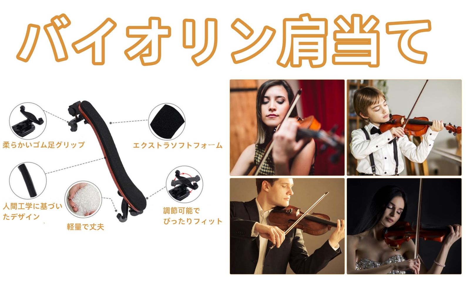 【バイオリニストの夢】Lilliput Lane/リリパットレーン/弦楽器 エレクトリックバイオリン バイオリン 肩当て 弦楽器用アクセサリー
