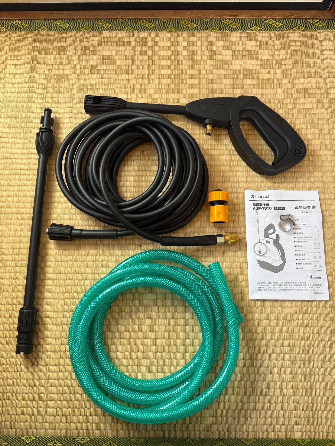 京セラ(Kyocera) 旧リョービ 高圧洗浄機 延長高圧ホース(8M)セット