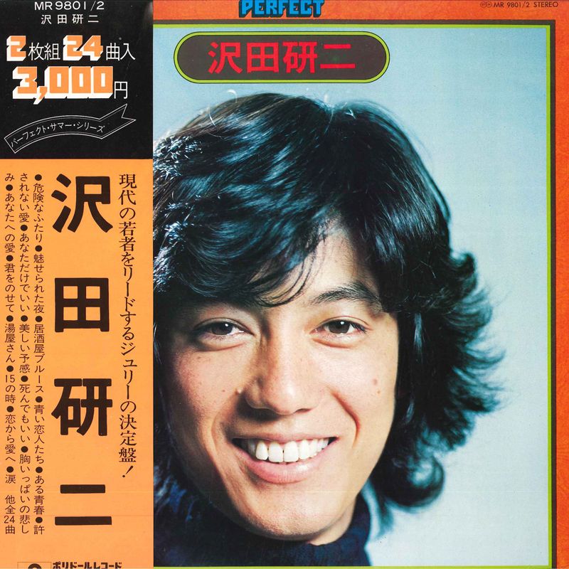 2discs LP 沢田研二 Perfect MR98012 POLYDOR /00500 - メルカリ