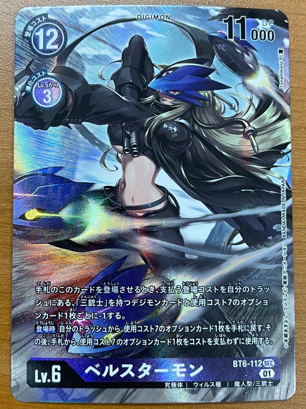 旧デジモンカード オメガモン Re-145 美品 PSA10旧デジモンカード
