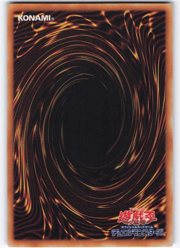 サイバーエンドドラゴン MC2－JP001 他二枚 融合【光】 MC2