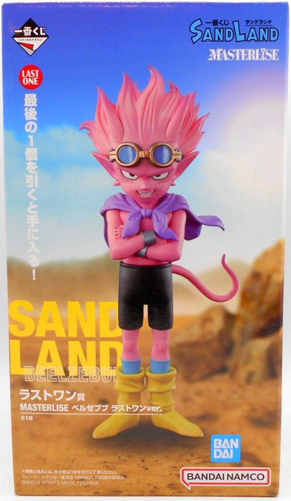 BANDAI SPIRITS 一番くじ SAND LAND ラストワン賞 ベルゼブブ ラスト