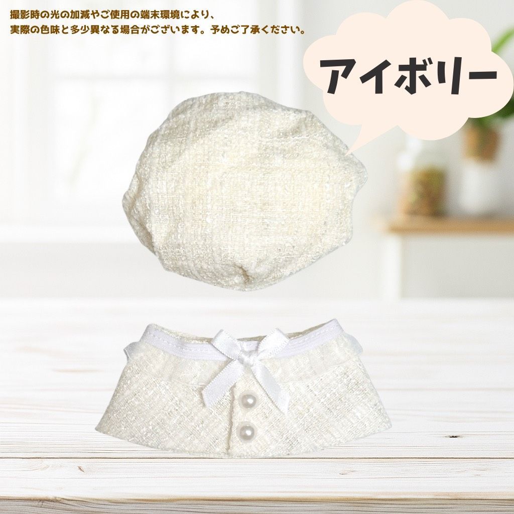 10cm ぬいぐるみ服 チェック柄 ベレー帽 リボン ポンチョマント 6色