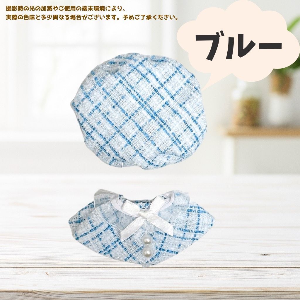 10cm ぬいぐるみ服 チェック柄 ベレー帽 リボン ポンチョマント 6色